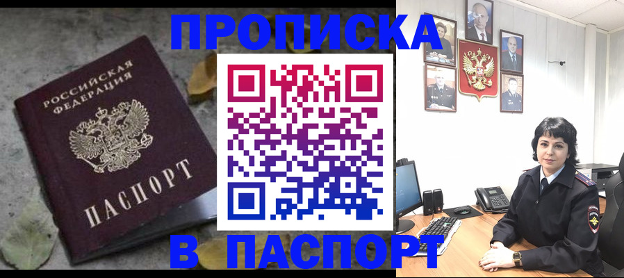 временная регистрация купить в Белёве